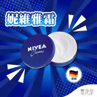 在飛比找蝦皮商城優惠-德國 NIVEA Creme 妮維雅霜 150ml