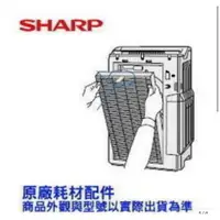 在飛比找鮮拾優惠-【SHARP 夏普】 活性碳過濾網 FZ-J10DFT(適用