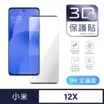 【GENERAL】XIAOMI 小米 12X 保護貼 5G 玻璃貼 全滿版3D曲面鋼化螢幕保護膜