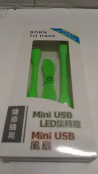 在飛比找Yahoo!奇摩拍賣優惠-mini Usb旋轉燈LED+風扇組*新品*