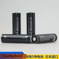 在飛比找蝦皮購物優惠-ZAP【電池】進口愛樂普(Eneloop)三號高容量2450