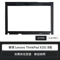 在飛比找Yahoo!奇摩拍賣優惠-☆偉斯電腦☆ 聯想 Lenovo ThinkPad X201