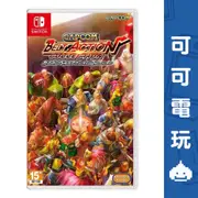 任天堂 Switch《卡普空經典動作合輯》中文選單 CAPCOM 吞食天地 現貨【可可電玩旗艦店】