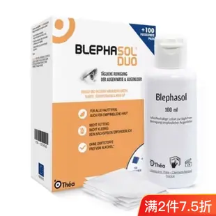 德國BLEPHASOL眼部卸妝水眼瞼除螨瞼板腺堵塞深層清潔棉水100片ML