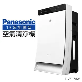 Panasonic 國際牌 F-VXP70W nanoe TM 15坪 加濕型空氣清淨機 二手