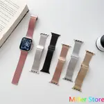 APPLE WATCH錶帶 APPLE 49/45/44/41/42/40磁扣米蘭尼斯錶帶 原廠錶帶 錶帶 手錶錶帶防水