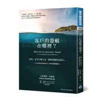 在飛比找康是美優惠-客戶的遊艇在哪裡？好吧。也可以稱之為「揭開華爾街真面目」