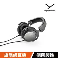 在飛比找ETMall東森購物網優惠-beyerdynamic T5 3rd有線頭戴式旗艦耳機