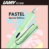 在飛比找PChome24h購物優惠-LAMY SAFARI 狩獵者系列 鋼筆客製化 - 薄荷綠