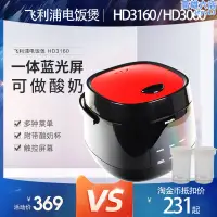 在飛比找露天拍賣優惠-/ hd3160電飯鍋電飯鍋家用智能小型單人迷你hd3063