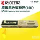 KYOCERA TK-4109原廠黑色碳粉匣Taskalfa 1800/1801/2200.TK4109