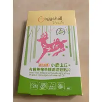 在飛比找蝦皮購物優惠-（全新） 小鹿山丘 eggshell 長效防護 有機檸檬草精