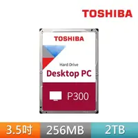 在飛比找momo購物網優惠-【TOSHIBA 東芝】P300 2TB 3.5吋 7200