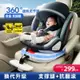 兒童安全座椅汽車用0--12歲360度旋轉抗翻轉支撐腿遮陽棚正反坐躺