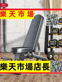 在飛比找樂天市場購物網優惠-（高品質）多功能啞鈴凳家用健身器材仰臥起坐板健身椅飛鳥凳專業