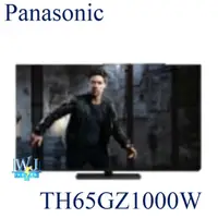在飛比找蝦皮購物優惠-議價【4K電視】Panasonic 國際 TH-65GZ10