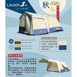 【TURBO TENT】Turbo Lite 300-3.0-一房一廳八人帳篷/第三代全遮光(快速帳篷 速搭帳)