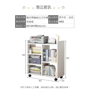 【AOTTO】開放式帶輪收納櫃收納推車(辦公櫃 置物櫃 收納櫃 文件櫃)