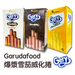 【蒜蒜休閒小棧🍪】GERY 爆漿雪茄 捲心酥 榛果 黑巧克力 起司 GARUDAFOOD 🛳進口餅乾 ◎印尼◎ 零食