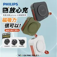 在飛比找蝦皮購物優惠-放心充【PHILIPS 飛利浦】DLP4347 十合一 行動