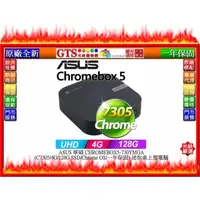 在飛比找蝦皮購物優惠-【光統網購】ASUS 華碩 CHROMEBOX5-730YM