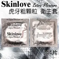 在飛比找蝦皮購物優惠-Skinlove extra Pleasure 虎牙粗顆粒衛