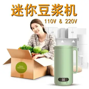 迷你豆漿機家用小型破壁機美/日/加拿大出國110V果汁米糊料理機