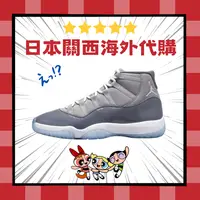 在飛比找樂天市場購物網優惠-特價 日本 Air Jordan 11 喬登 AJ11 復刻