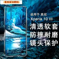 在飛比找Yahoo!奇摩拍賣優惠-【番茄蛋3C數碼】Imak  索尼 Sony Xperia 