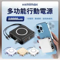 在飛比找Yahoo奇摩購物中心優惠-小米有品 米覓 mimax 多功能行動電源 10000mAh