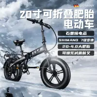 在飛比找蝦皮購物優惠-【火爆熱款】德國GDANNY雪地胎電動折疊自行車20寸鋰電國