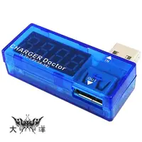 在飛比找蝦皮商城優惠-USB 電流 電壓 檢測器 0830 大洋國際電子