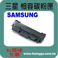 在飛比找樂天市場購物網優惠-SAMSUNG 三星 相容 碳粉匣 MLT-D116L 適用