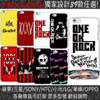 在飛比找Yahoo奇摩拍賣-7-11運費0元優惠優惠-【YB SHOP】one ok rock 搖滾 手機殼 M1