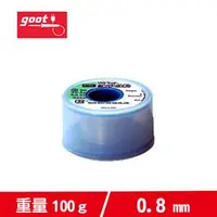 在飛比找良興EcLife購物網優惠-日本goot 無鉛含銀焊錫100g 0.8mm SF-B10