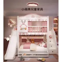 在飛比找蝦皮購物優惠-小蘋果兒童家具 訂金專屬賣場「買床免運送安裝 」台灣實體展示