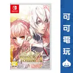 任天堂 SWITCH《幸運之杖 R2 ~湮沒於時空中的默示錄~》中文版 11/28發售 乙女 戀愛 冒險 預購【可可電玩