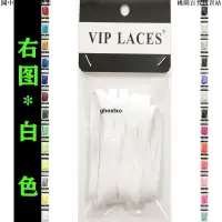 在飛比找蝦皮購物優惠-【台灣出貨】適用8mm扁鞋帶 lazer mid解構 黑白灰