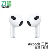 在飛比找蝦皮商城優惠-Apple AirPods 三代 左耳 右耳 單耳 Appl