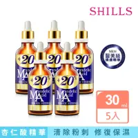 在飛比找momo購物網優惠-【SHILLS舒兒絲】杏仁酸20%完美煥膚精華5入組(敏感肌