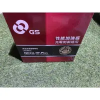 在飛比找蝦皮購物優惠-HS汽材 GS 90D23L 90D23R MF-PLUS 