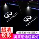 infiniti q30 qx50 g35 q60 q50 FX35無限英菲尼迪車門照地燈 原廠迎賓燈 車