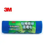 3M PN38201 PN38202 PN38203 超細纖維兩用布 38X30CM 50X100CM 50X120CM