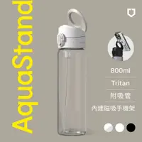 在飛比找PChome24h購物優惠-【犀牛盾】AquaStand磁吸水壺 - Tritan輕量瓶