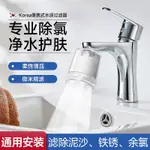 水龍頭過濾器家用自來水淨化器淨水廚房龍頭濾嘴延伸防濺神器通用