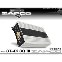 在飛比找蝦皮購物優惠-音仕達汽車音響 美國 ZAPCO ST-4X SQ III 