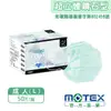 【MOTEX 摩戴舒】鑽石型醫用口罩 綠色(50片/盒) 好呼吸不悶熱