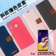 ASUS ZenFone 5 ZE620KL / 5Z ZS620KL 精彩款 斜紋撞色皮套 可立式 側翻 皮套 保護套