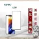 99免運 現貨 螢幕保護貼 歐珀 OPPO A98 2.5D滿版滿膠 彩框鋼化玻璃保護貼 9H 螢幕保護貼 鋼化貼 強化玻璃【愛瘋潮】