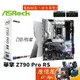 ASRock華擎 Z790 Pro RS ATX/1700腳位/DDR5/主機板/原價屋